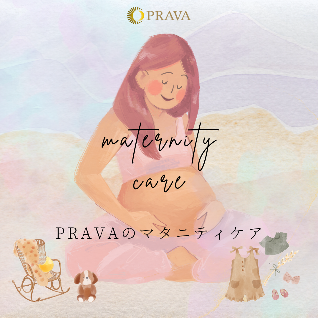 福岡県筑豊でマタニティーリンパケアを受けるなら「PRAVA」にお任せ！～産婦人科医監修の施術で妊娠初期からメンテンナンスできます～